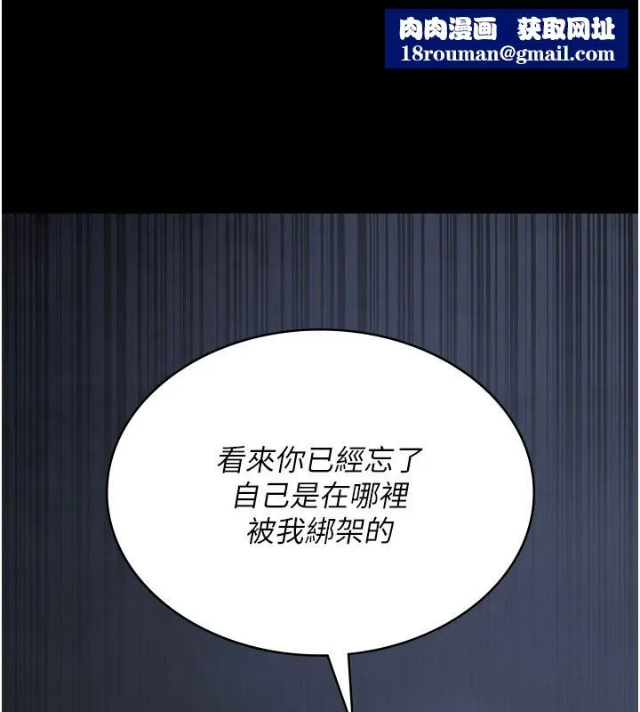 夜间诊疗室-第123話-換我來調教主人♥ - 图片 111
