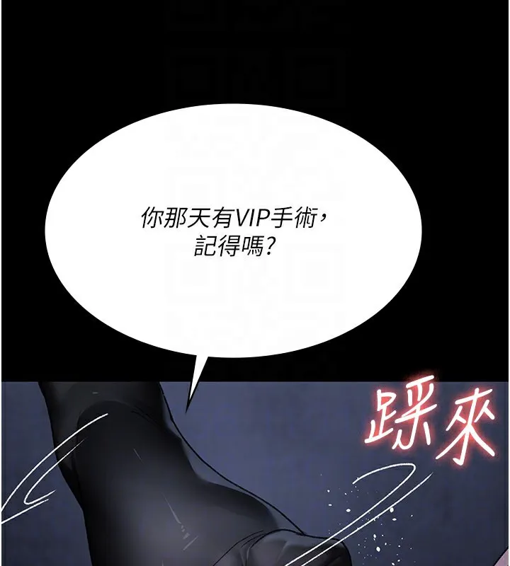 夜间诊疗室-第123話-換我來調教主人♥ - 图片 119