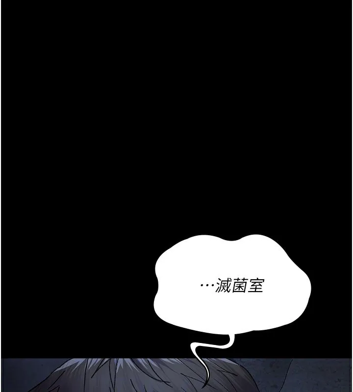 夜間診療室第123話-換我來調教主人&hearts;