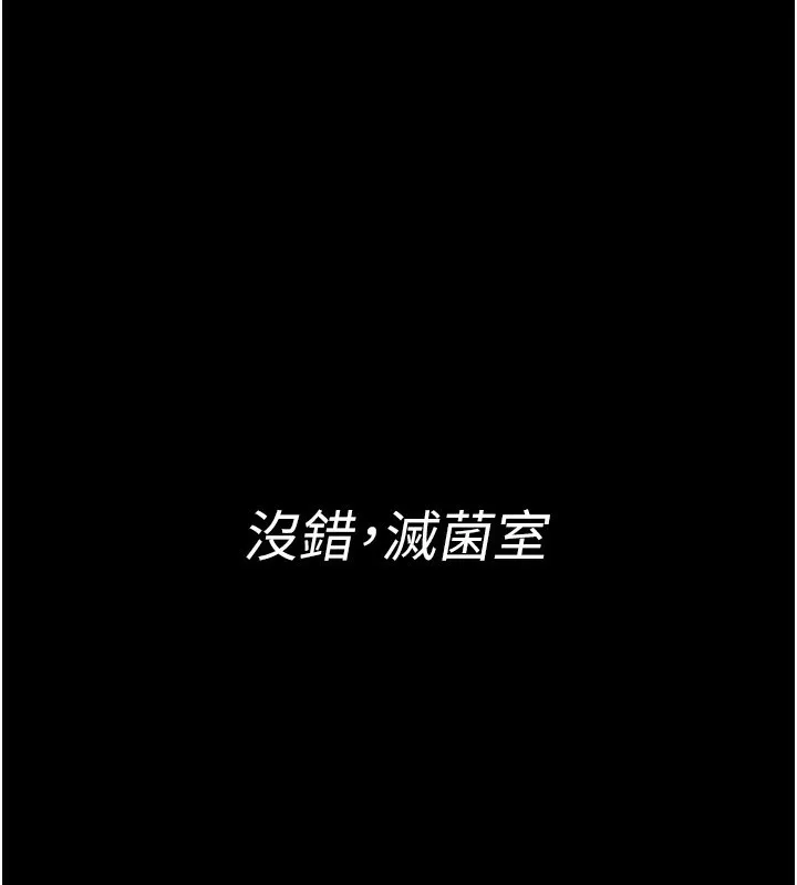 夜间诊疗室-第123話-換我來調教主人♥ - 图片 124