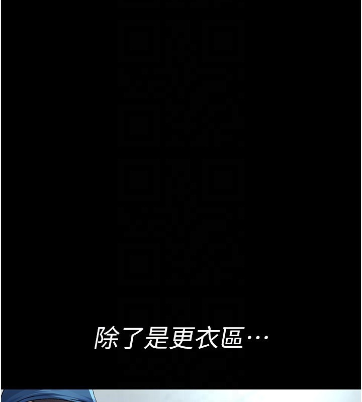 夜间诊疗室第123話-換我來調教主人♥