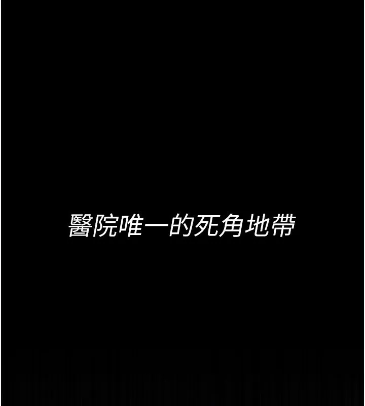 夜间诊疗室-第123話-換我來調教主人♥ - 图片 125