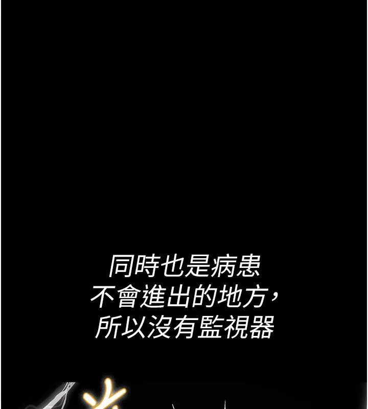 夜間診療室第123話-換我來調教主人&hearts;
