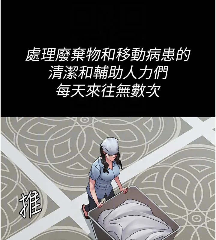 夜间诊疗室-第123話-換我來調教主人♥ - 图片 139