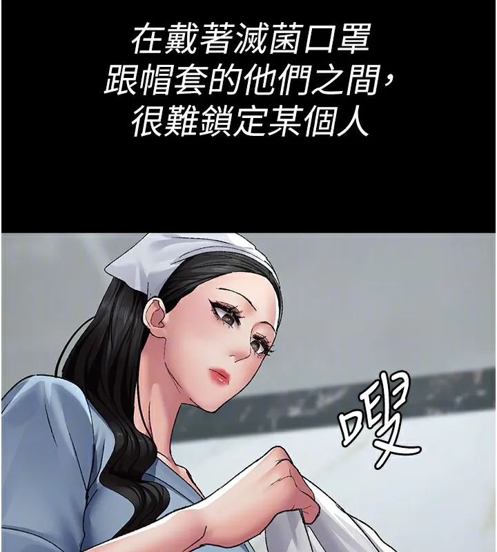 夜间诊疗室-第123話-換我來調教主人♥ - 图片 142