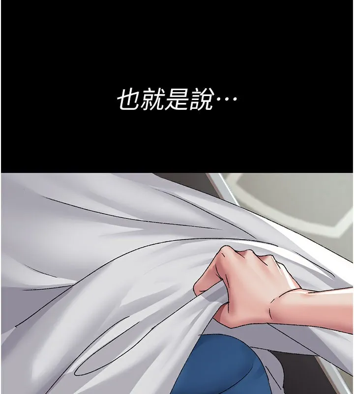 夜间诊疗室-第123話-換我來調教主人♥ - 图片 145