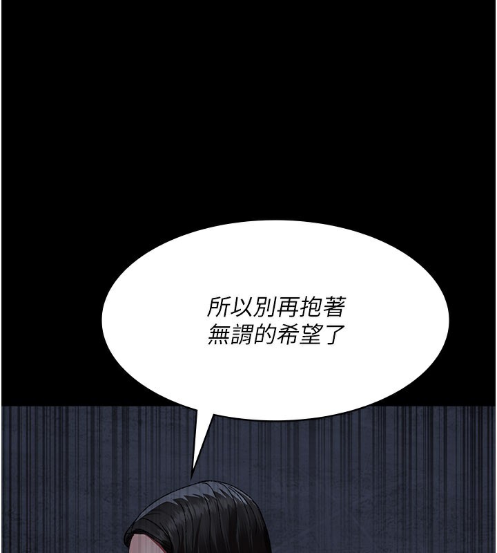 夜间诊疗室第123話-換我來調教主人♥