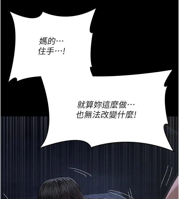 夜间诊疗室-第123話-換我來調教主人♥ - 图片 190