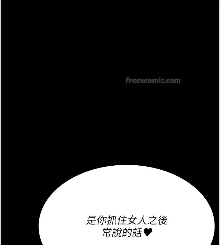 夜間診療室第123話-換我來調教主人&hearts;