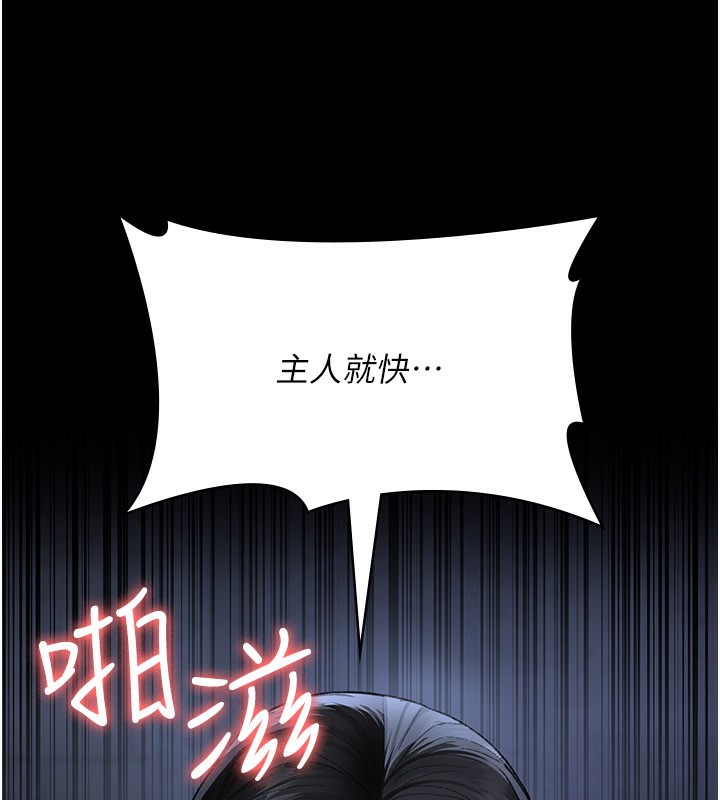 夜间诊疗室第123話-換我來調教主人♥