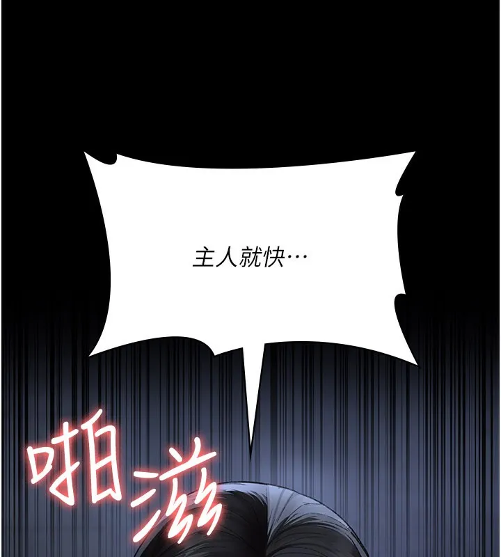 夜间诊疗室-第123話-換我來調教主人♥ - 图片 199