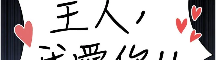 夜间诊疗室-第123話-換我來調教主人♥ - 图片 214