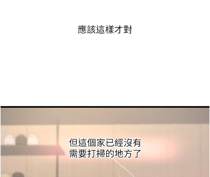 水电工日誌第104話-這裡是他用過的地方