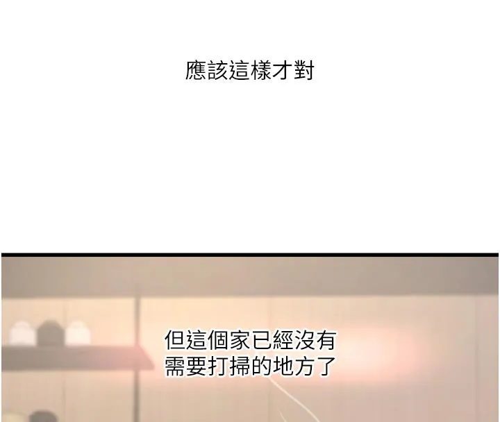 水電工日誌第104話-這裡是他用過的地方