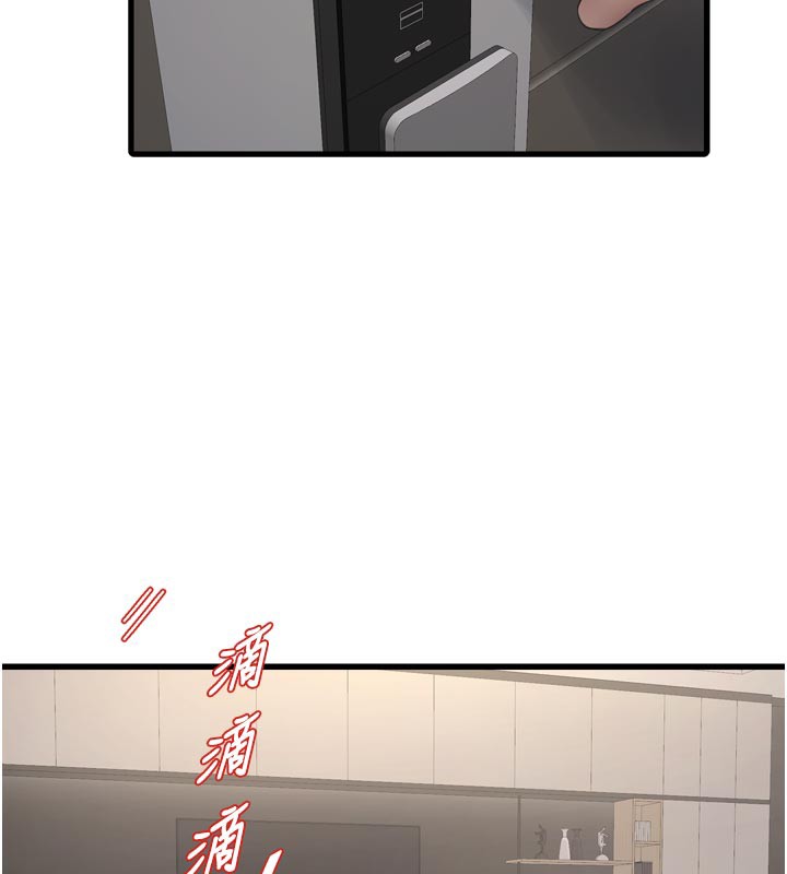 水電工日誌第104話-這裡是他用過的地方