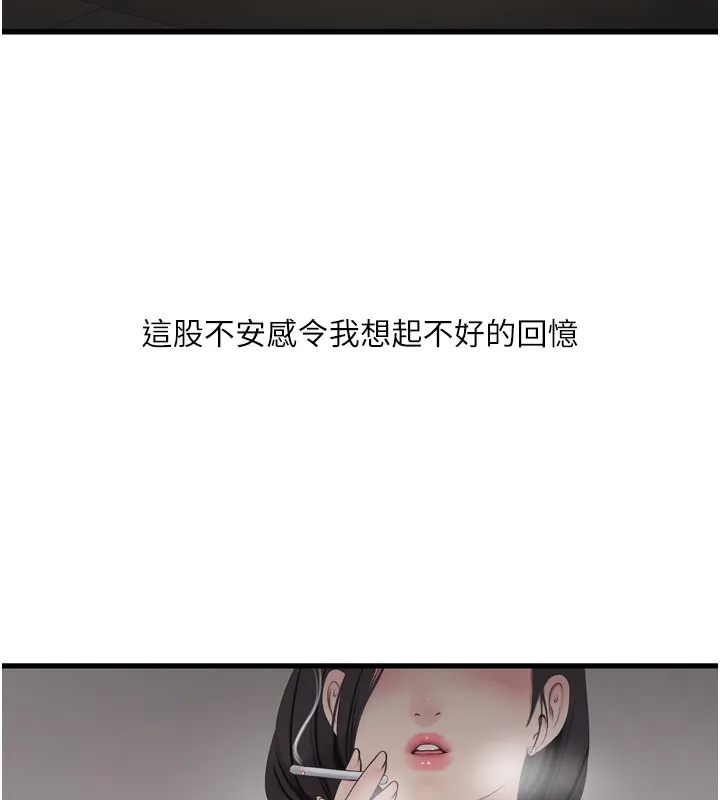 水电工日誌-第104話-這裡是他用過的地方 - 图片 6