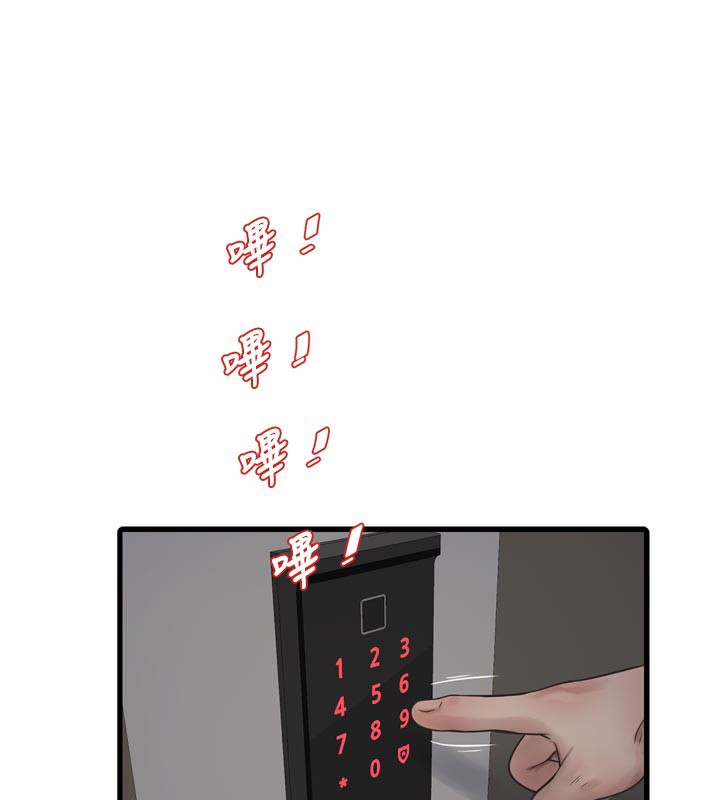 水电工日誌第104話-這裡是他用過的地方