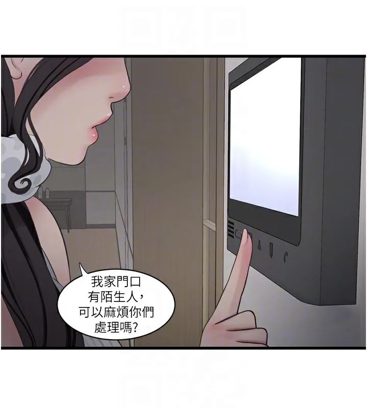 水电工日誌-第104話-這裡是他用過的地方 - 图片 19