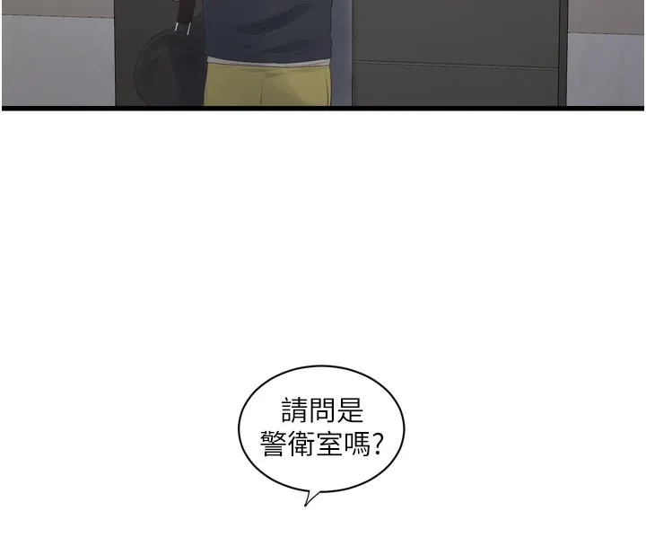 水电工日誌-第104話-這裡是他用過的地方 - 图片 18