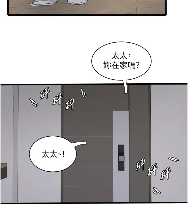 水電工日誌第104話-這裡是他用過的地方