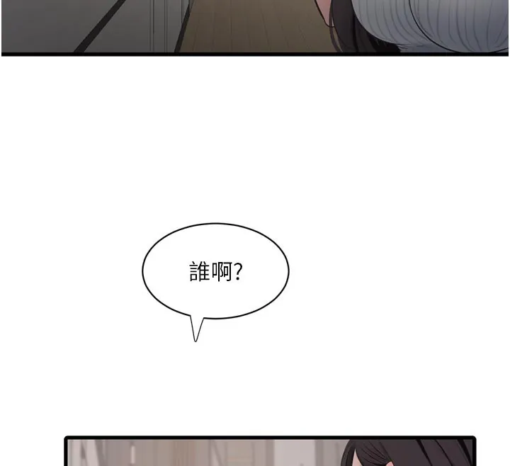 水电工日誌-第104話-這裡是他用過的地方 - 图片 26