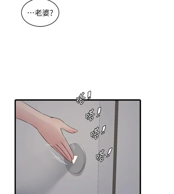 水電工日誌第104話-這裡是他用過的地方