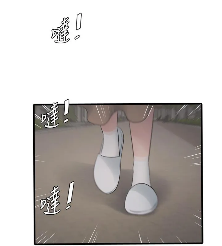 水电工日誌-第104話-這裡是他用過的地方 - 图片 45
