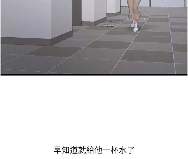 水电工日誌-第104話-這裡是他用過的地方 - 图片 50