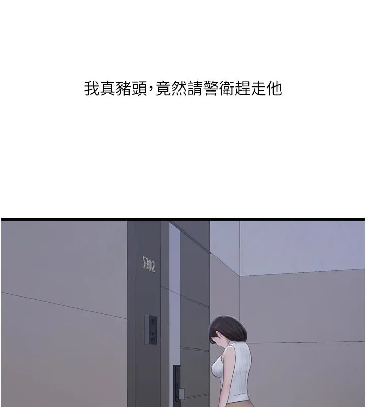 水电工日誌-第104話-這裡是他用過的地方 - 图片 51