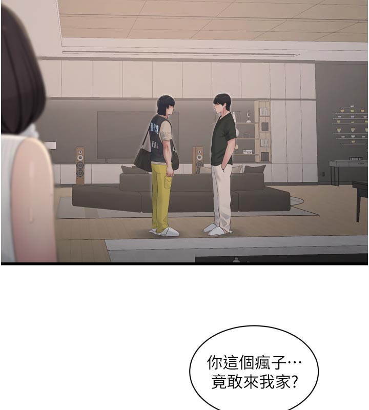 水電工日誌第104話-這裡是他用過的地方
