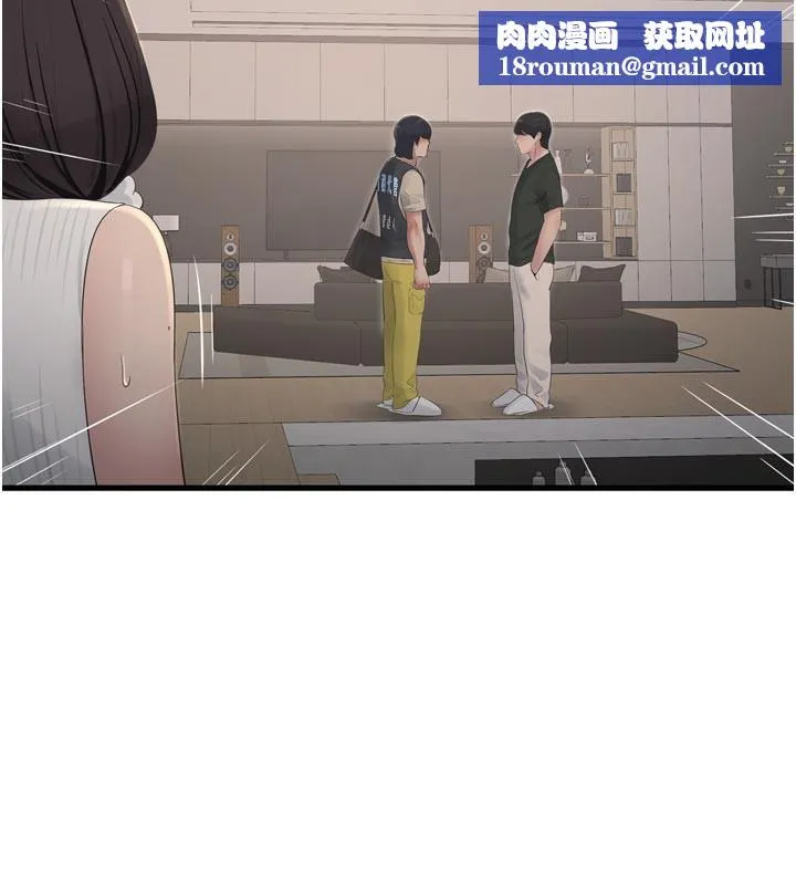 水电工日誌-第104話-這裡是他用過的地方 - 图片 59