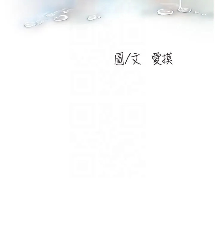 水電工日誌第104話-這裡是他用過的地方