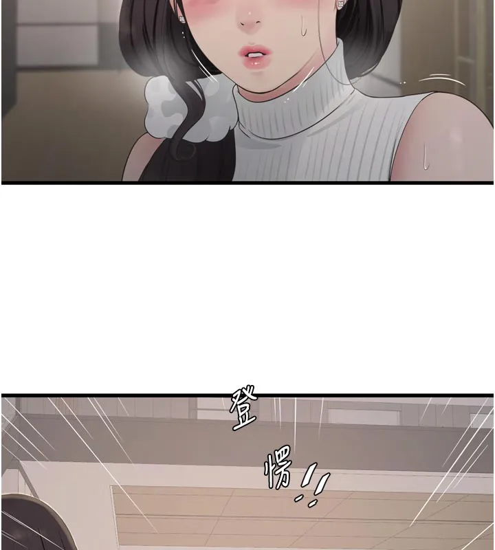 水电工日誌-第104話-這裡是他用過的地方 - 图片 58