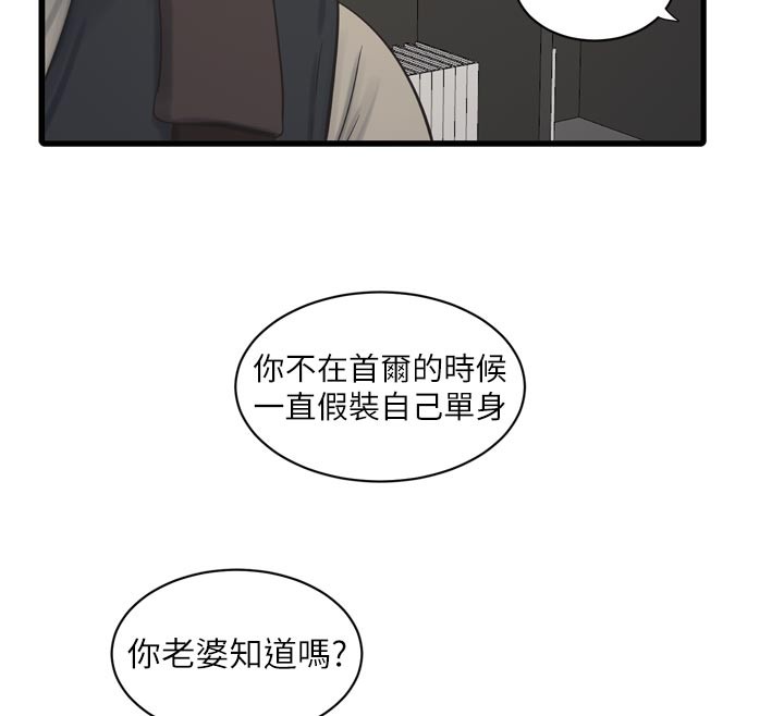 水电工日誌第104話-這裡是他用過的地方