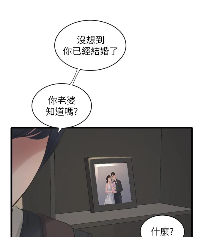 水电工日誌-第104話-這裡是他用過的地方 - 图片 67