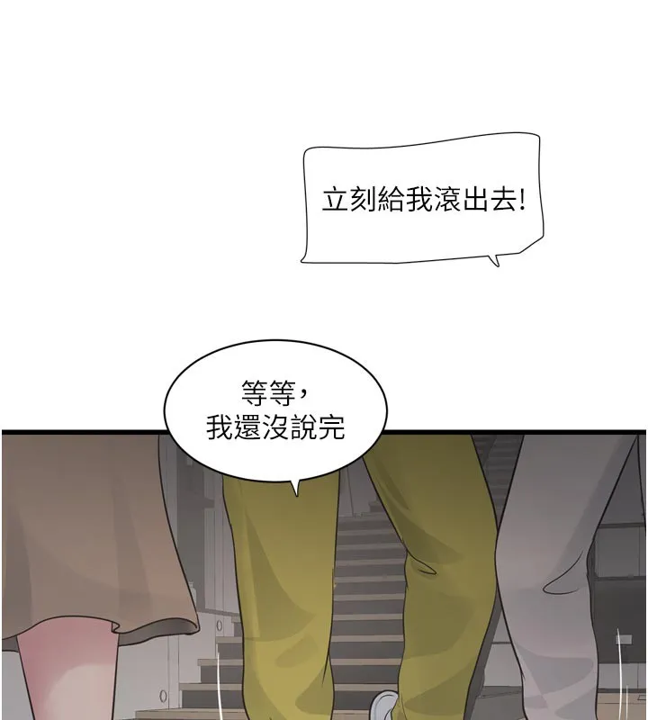 水电工日誌-第104話-這裡是他用過的地方 - 图片 72