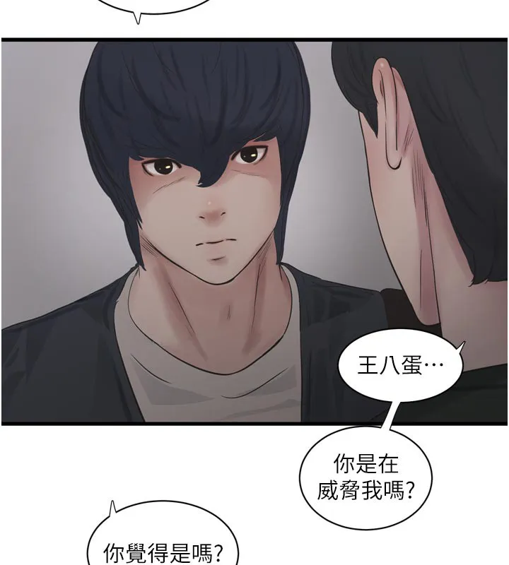 水電工日誌第104話-這裡是他用過的地方