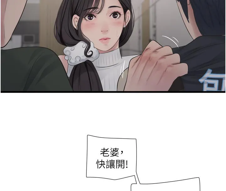 水电工日誌-第104話-這裡是他用過的地方 - 图片 74