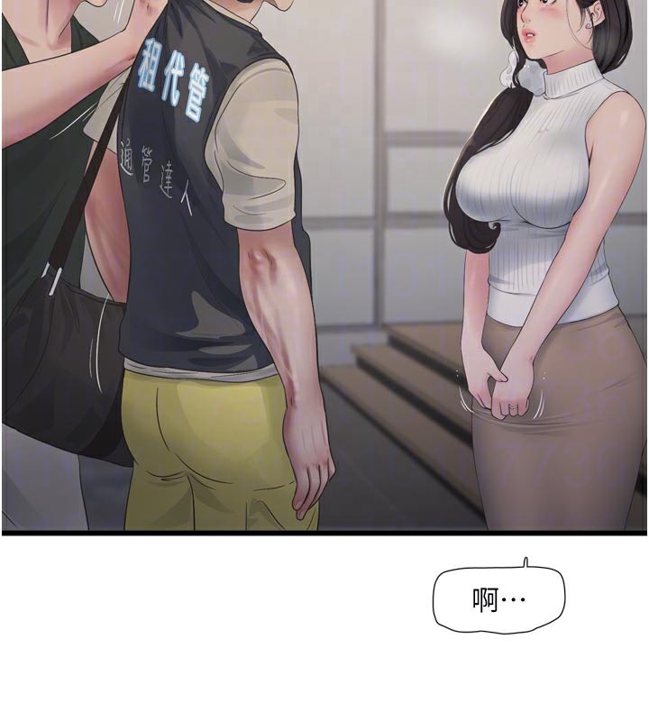 水电工日誌第104話-這裡是他用過的地方