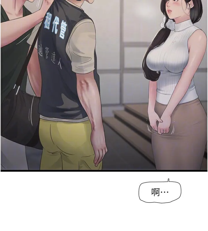 水电工日誌-第104話-這裡是他用過的地方 - 图片 77