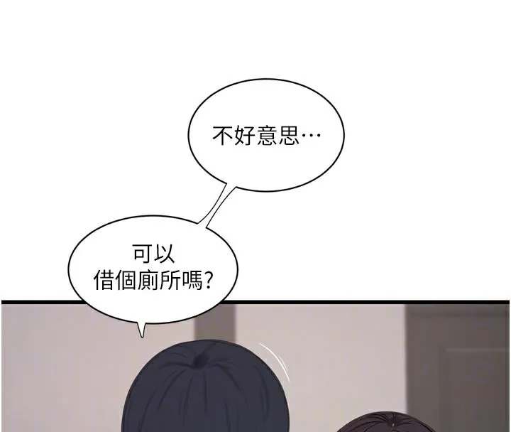 水电工日誌-第104話-這裡是他用過的地方 - 图片 78