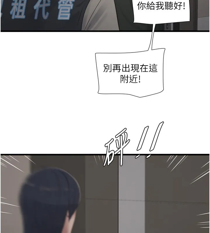 水電工日誌第104話-這裡是他用過的地方