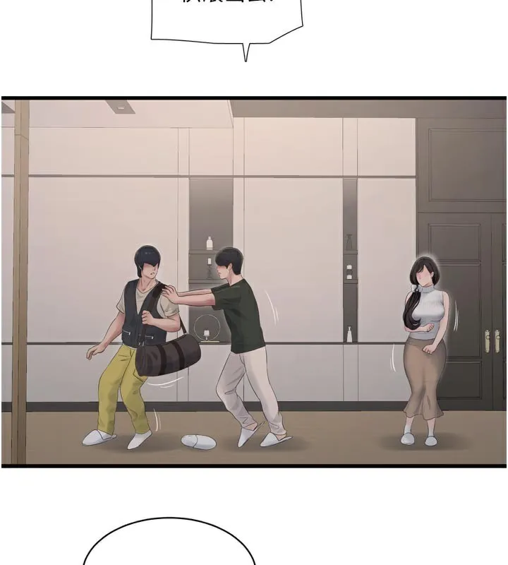 水电工日誌-第104話-這裡是他用過的地方 - 图片 80