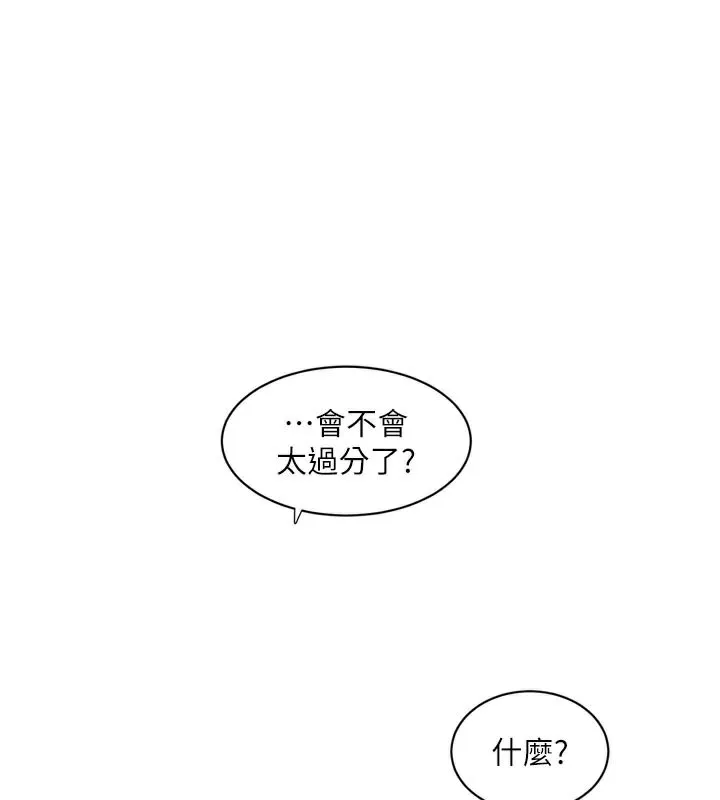 水電工日誌第104話-這裡是他用過的地方