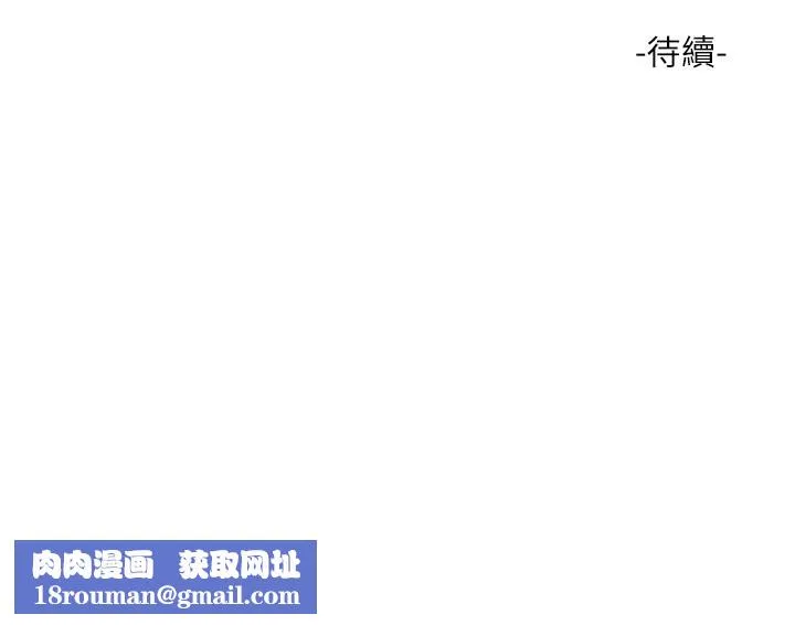 水电工日誌-第104話-這裡是他用過的地方 - 图片 117
