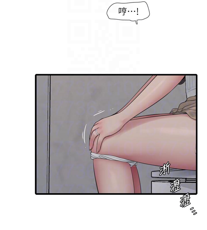 水电工日誌第104話-這裡是他用過的地方