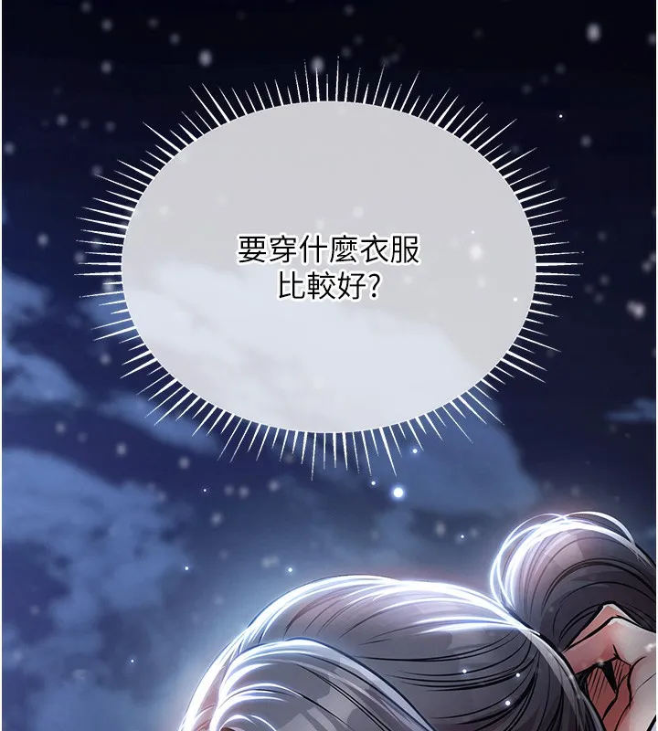 衣锦还乡-第13話-少婦甘心被老頭上的理由 - 图片 7