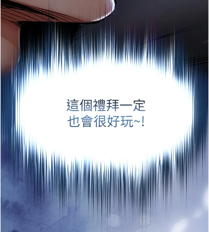 衣錦還鄉第13話-少婦甘心被老頭上的理由