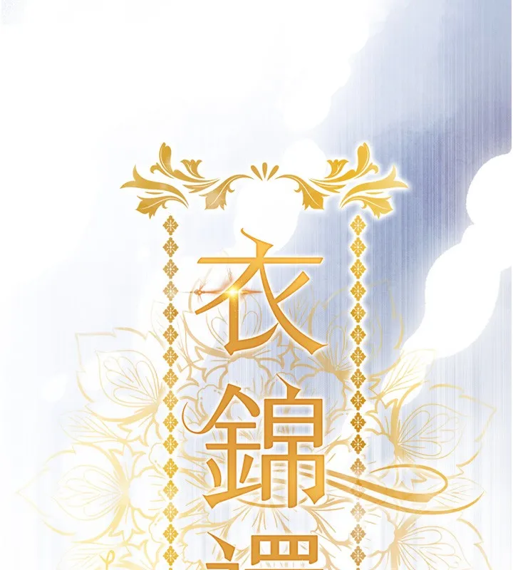 衣锦还乡-第13話-少婦甘心被老頭上的理由 - 图片 13