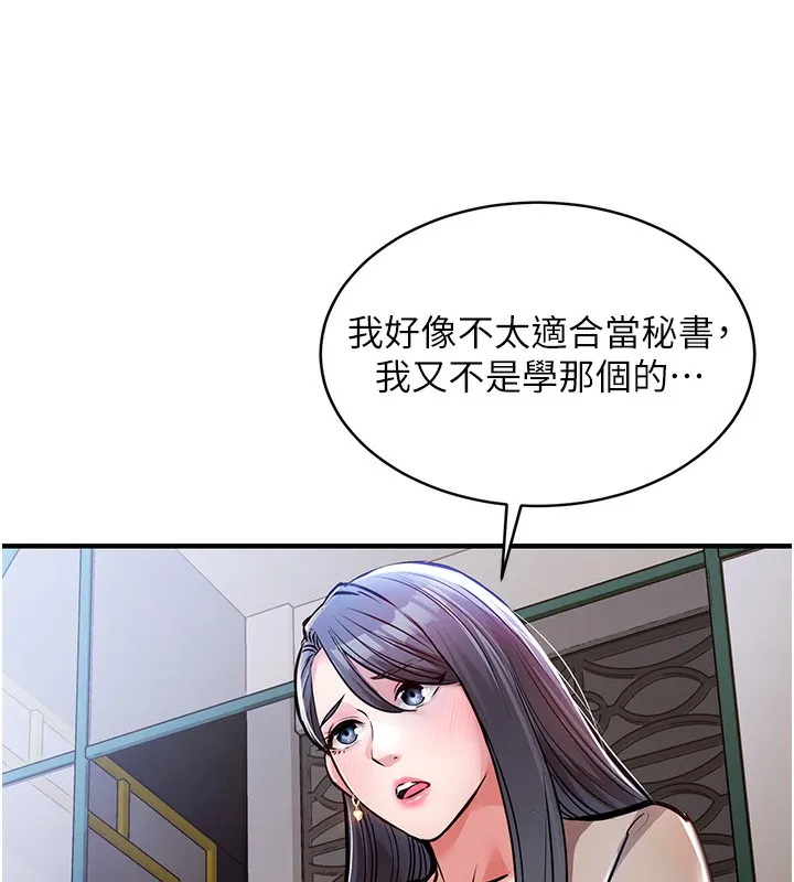 衣錦還鄉第13話-少婦甘心被老頭上的理由
